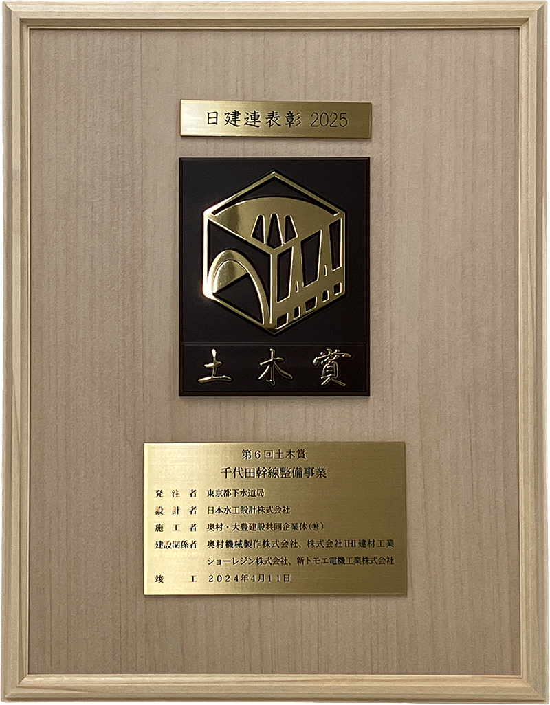 会社概要 | 企業情報 | 奥村機械製作株式会社